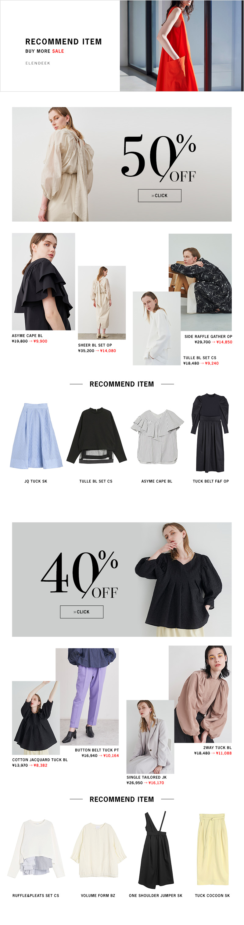 RECOMMEND ITEM BUY MORE ON SALE