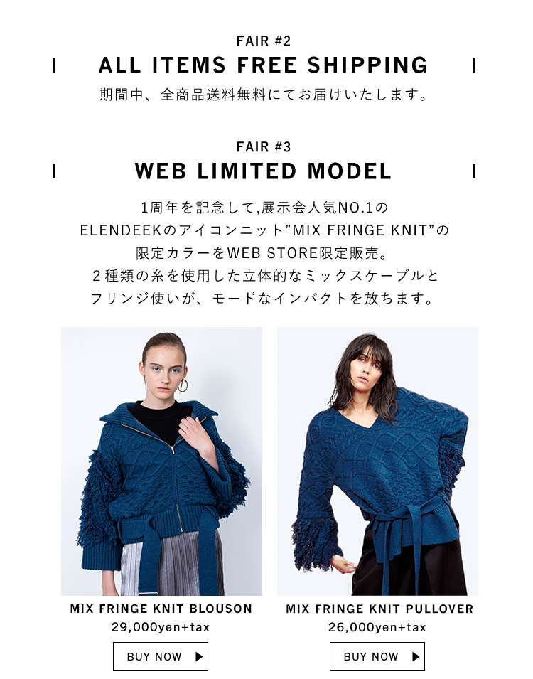 ALL | ELENDEEK （エレンディーク）公式通販