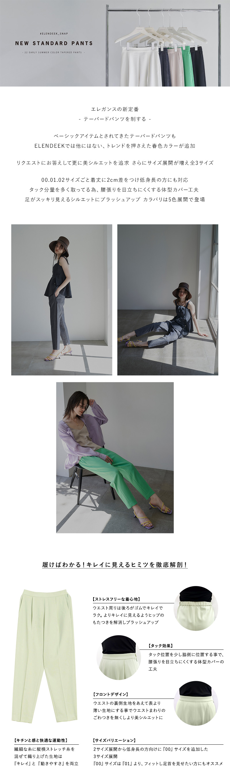 NEW STANDARD PANTS