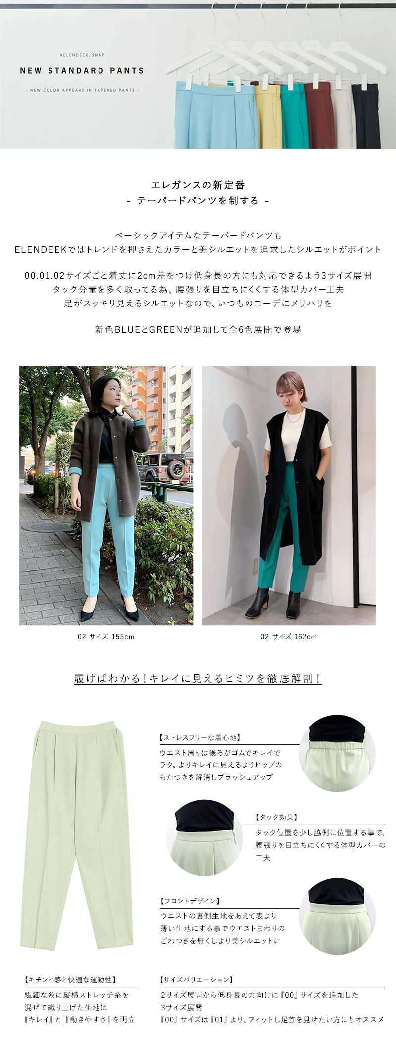 NEW STANDARD PANTS