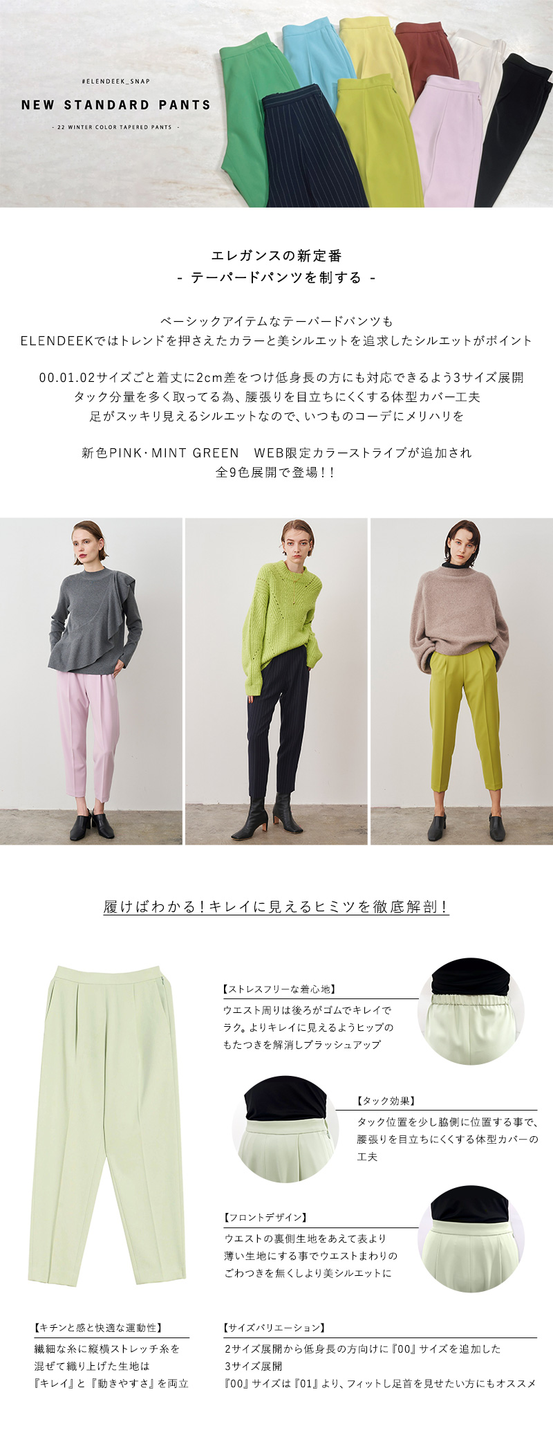 NEW STANDARD PANTS