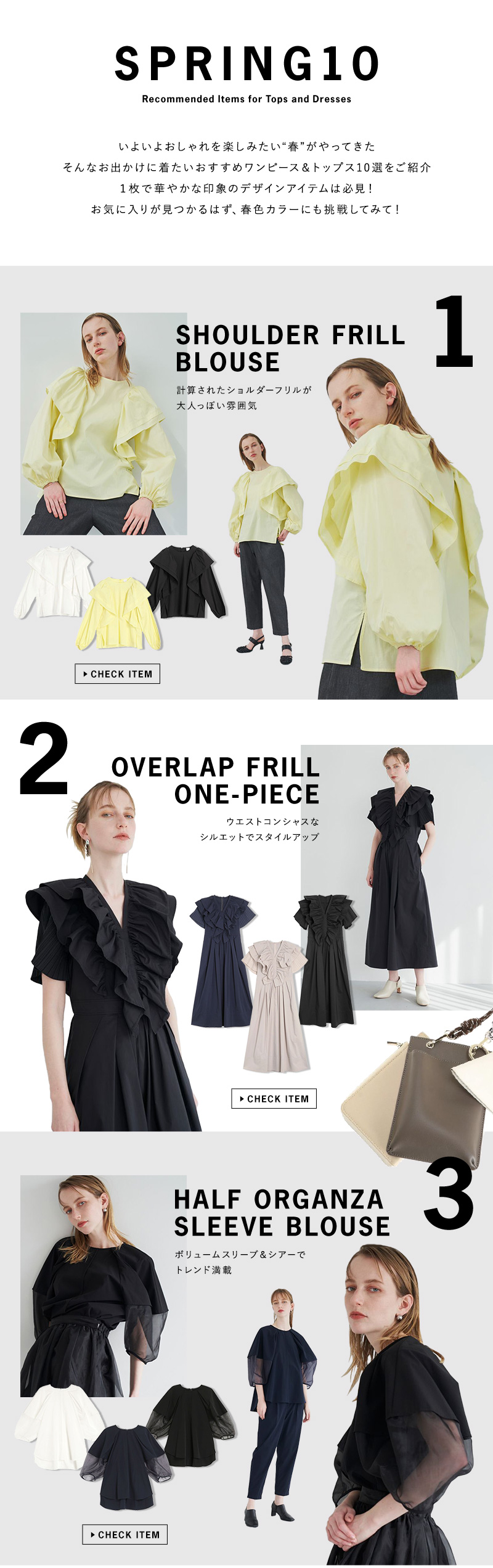 Recommended Items for Tops and Dresses