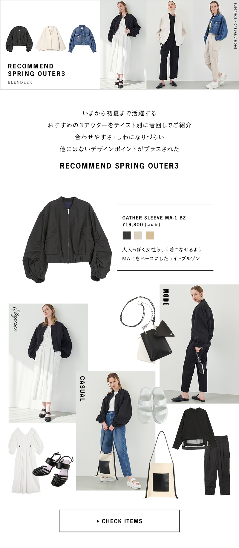RECOMMEND SPRING OUTER3