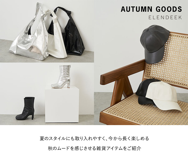 AUTUMN GOODS