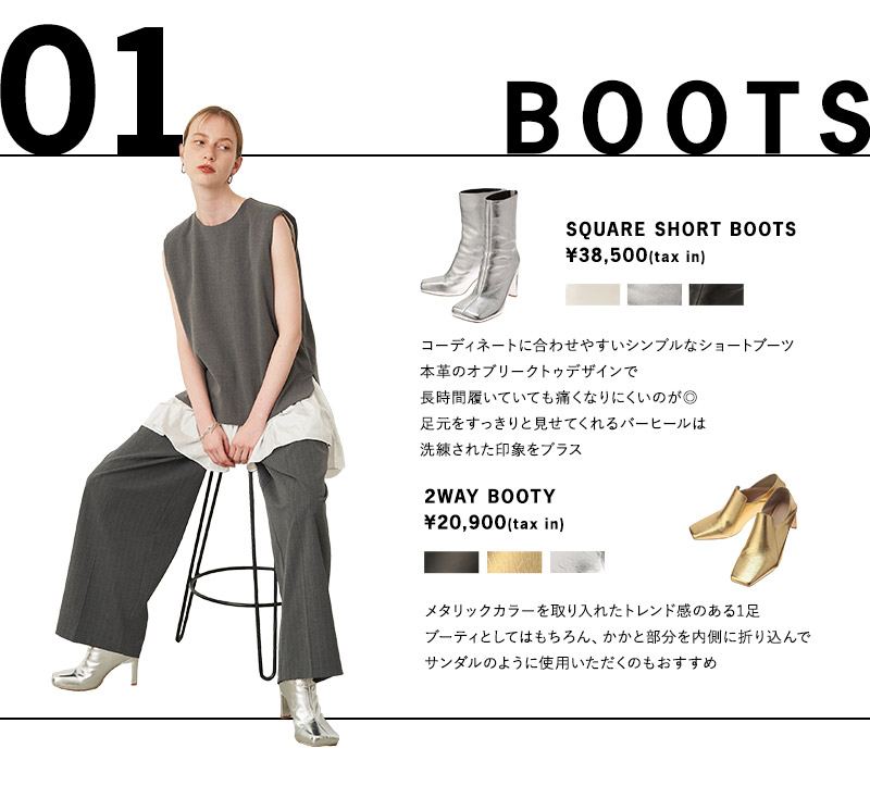 AUTUMN GOODS