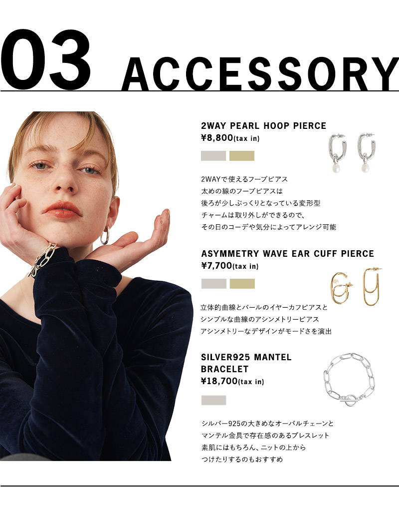 AUTUMN GOODS