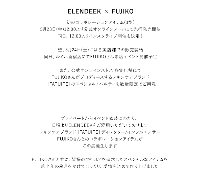 ALL | ELENDEEK （エレンディーク）公式通販