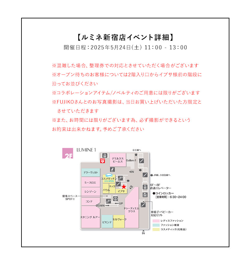 【FUJIKO×ELENDEEK】BICOLOR COMBINAISON ALL | ELENDEEK （エレンディーク）公式通販