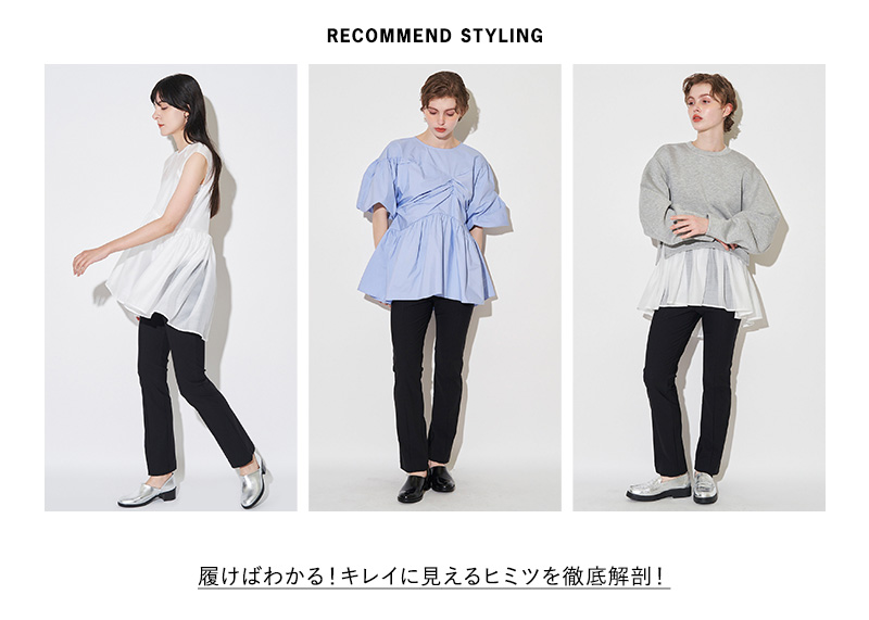 HIGHT STRETCH STICK PANTS