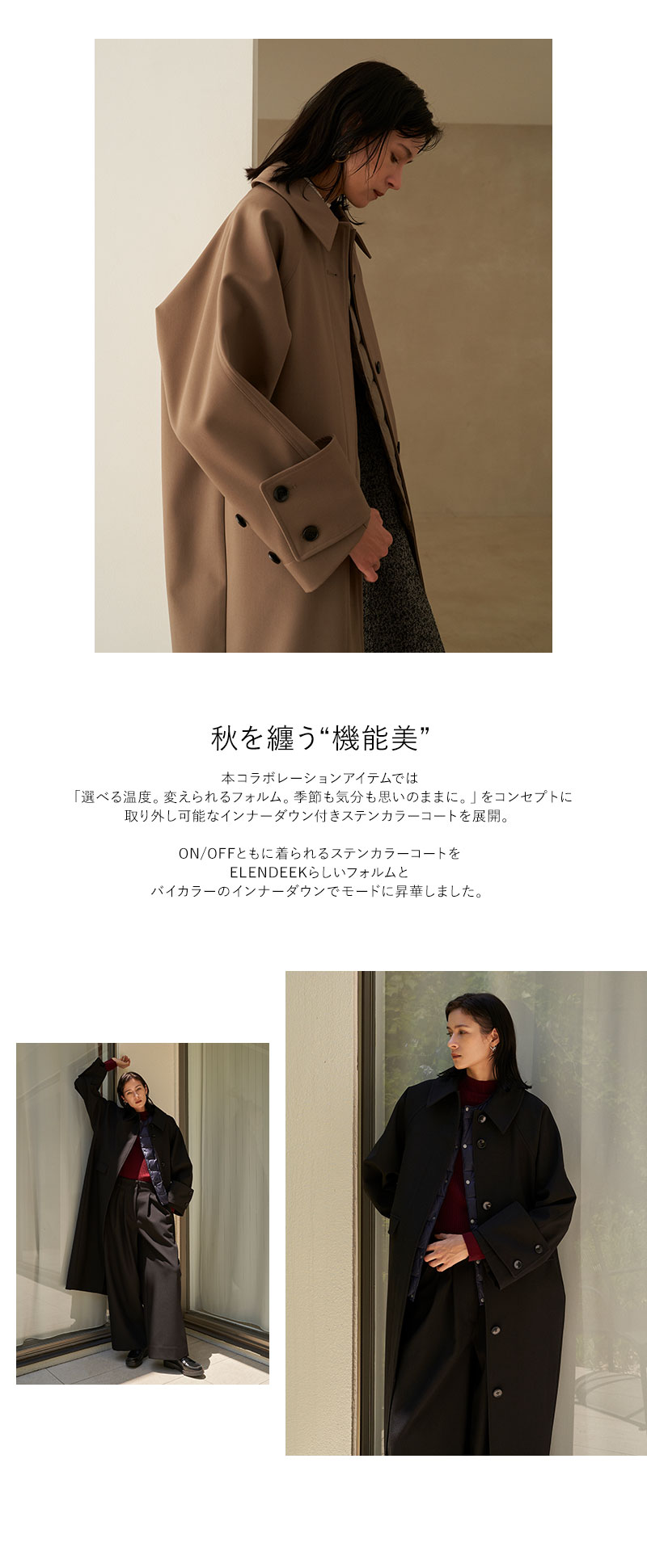 TAION×ELENDEEK