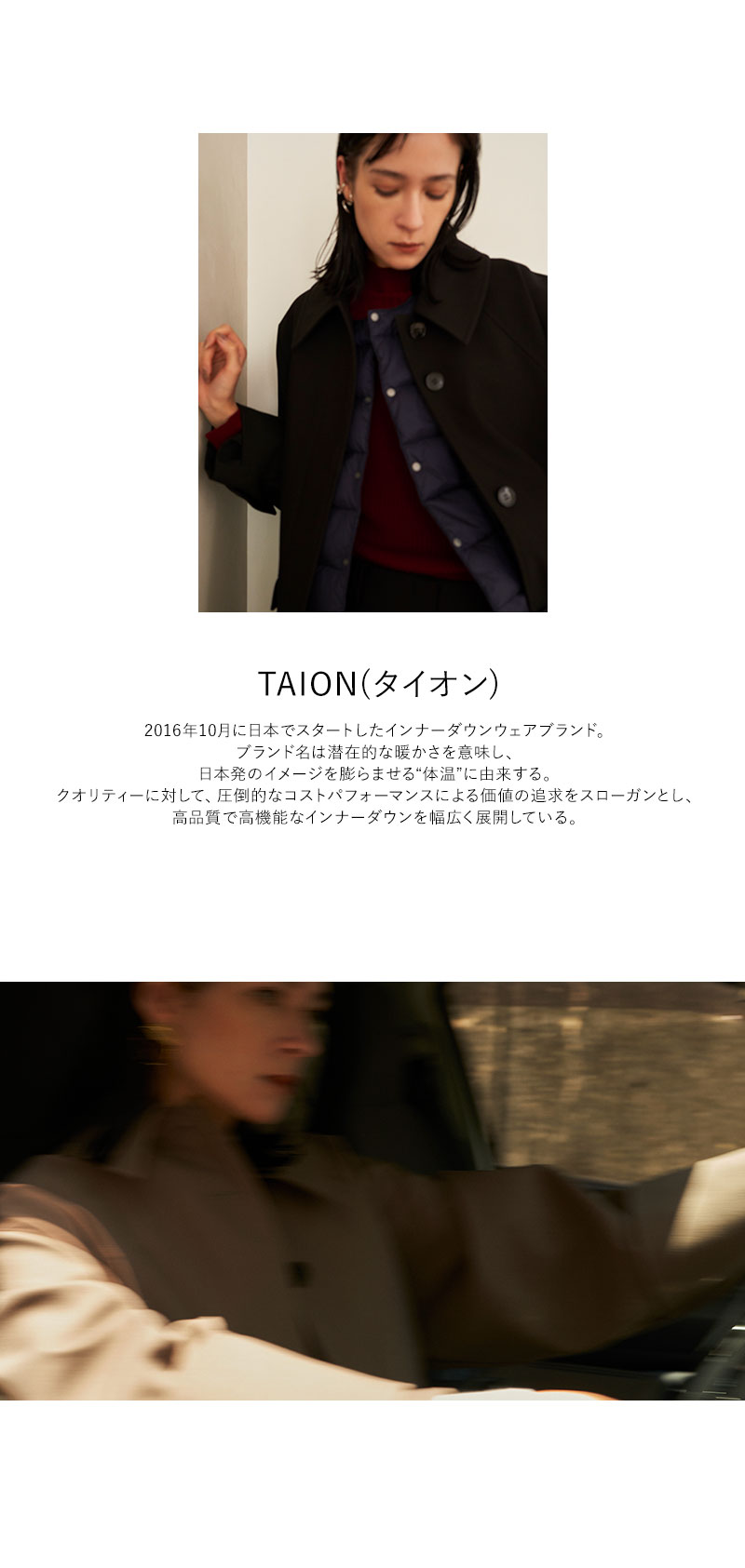 TAION×ELENDEEK
