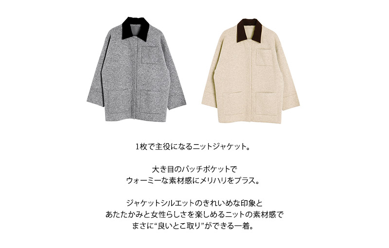 Autumn Jacket&Coat 1枚で秋めく羽織アイテム