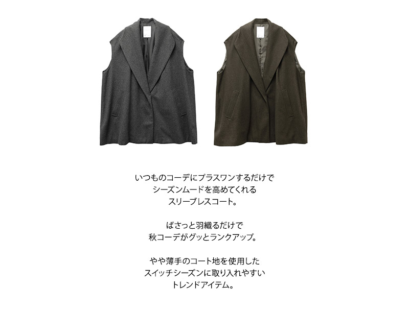 Autumn Jacket&Coat 1枚で秋めく羽織アイテム