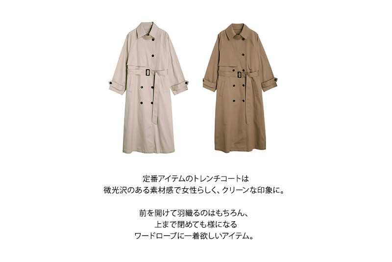 Autumn Jacket&Coat 1枚で秋めく羽織アイテム