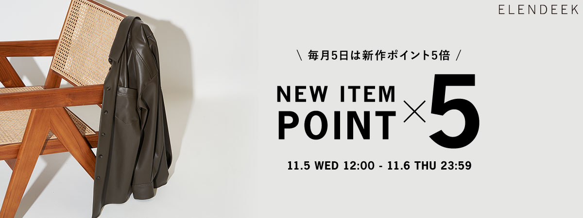 毎月5日新作ポイント5倍