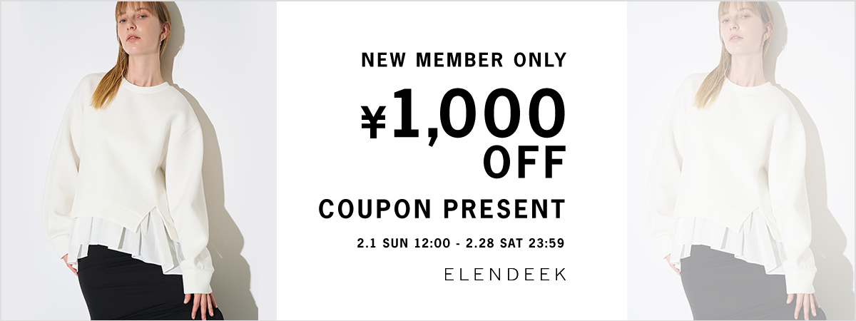 新規登録で1,000円OFFクーポンプレゼント！