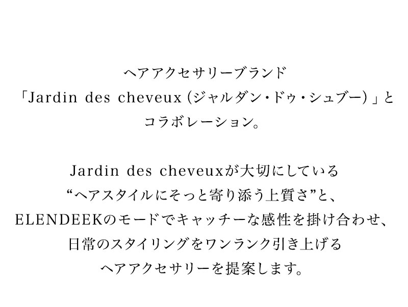 Jardin des cheveux × ELENDEEK