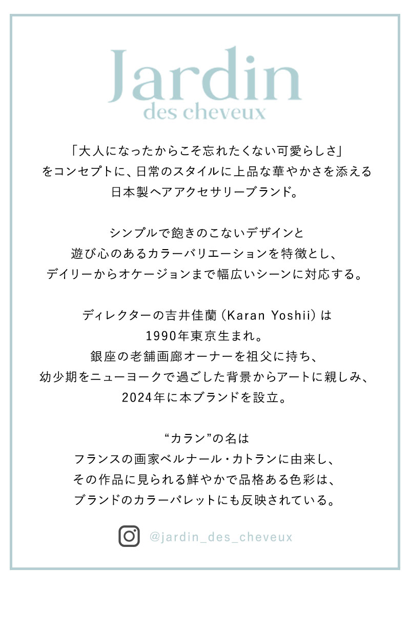 Jardin des cheveux × ELENDEEK