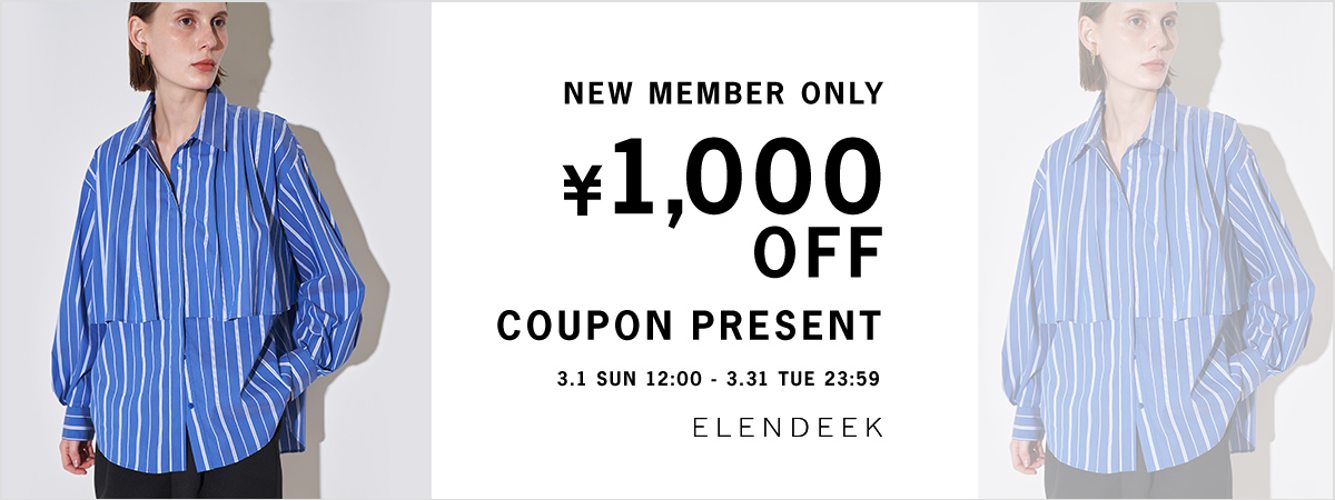 新規登録で1,000円OFFクーポンプレゼント！