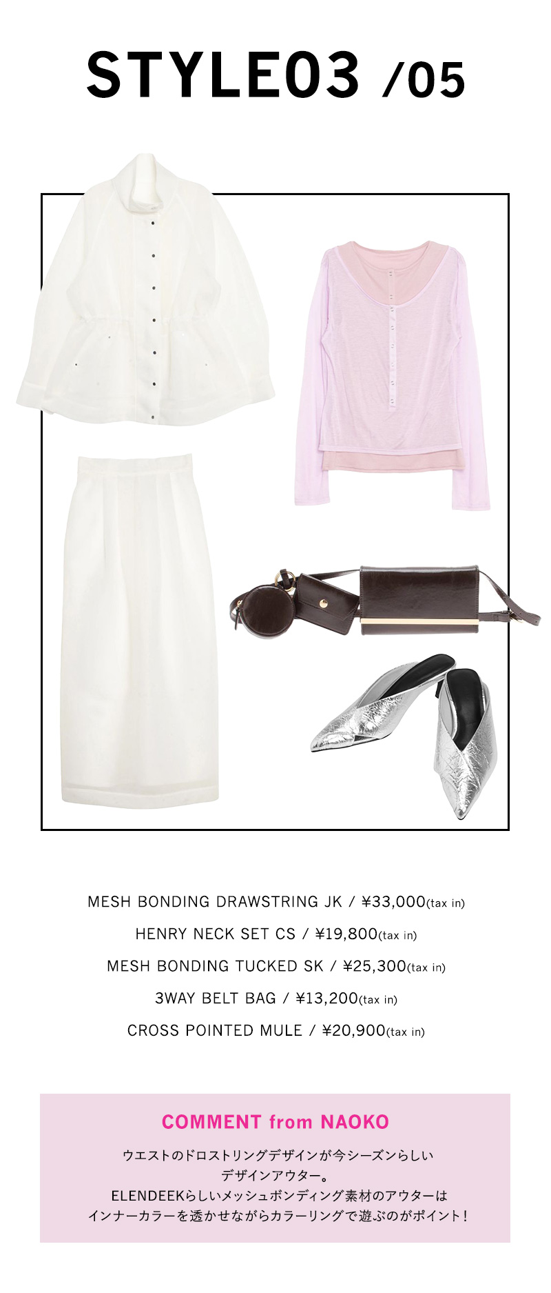 5SPRING STYLES