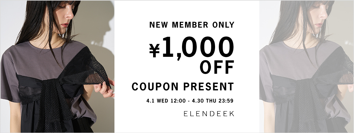 新規登録で1,000円OFFクーポンプレゼント！