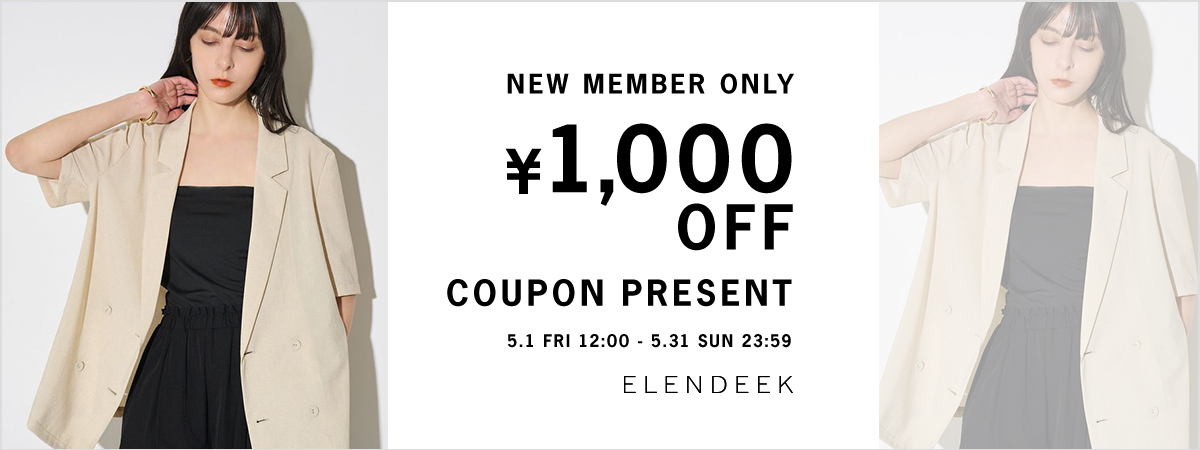 新規登録で1,000円OFFクーポンプレゼント！