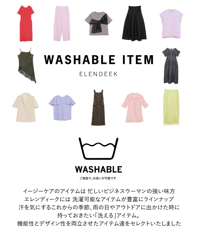 WASHABLE ITEM
