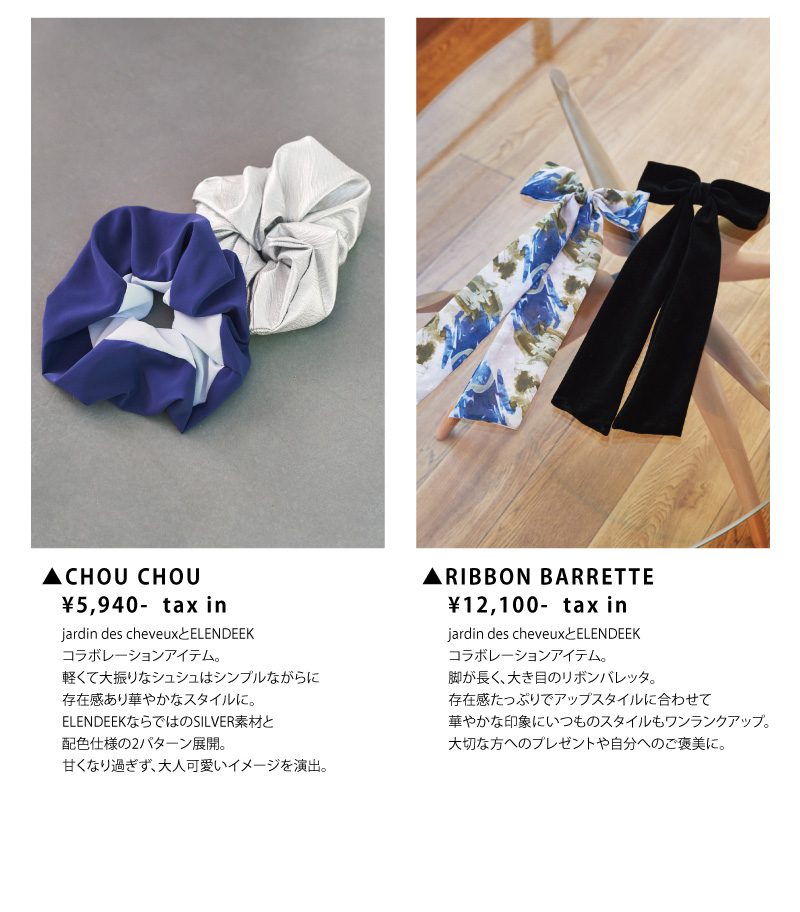 SUMMER GOODS