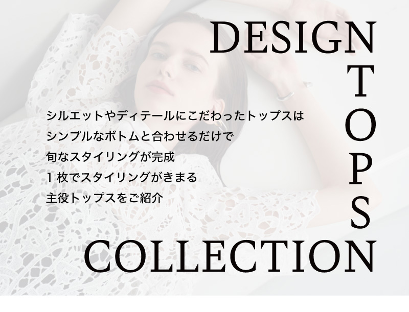 DESIGN TOPS COLLECTION