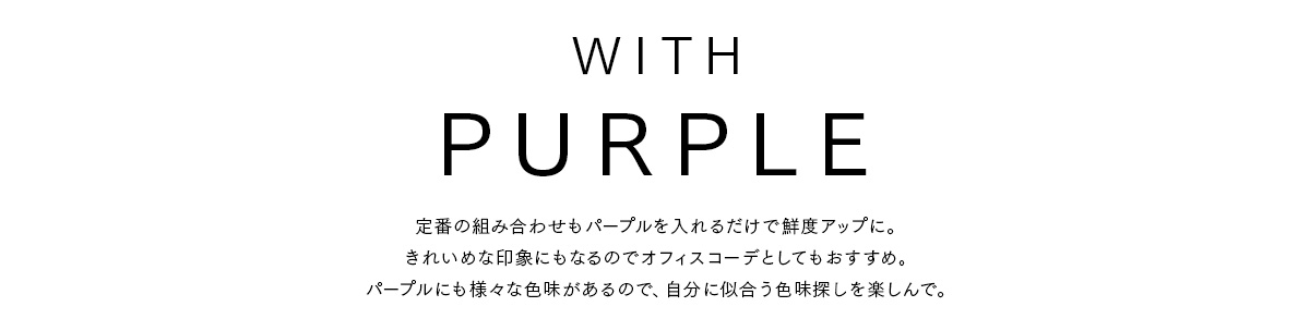 with purple