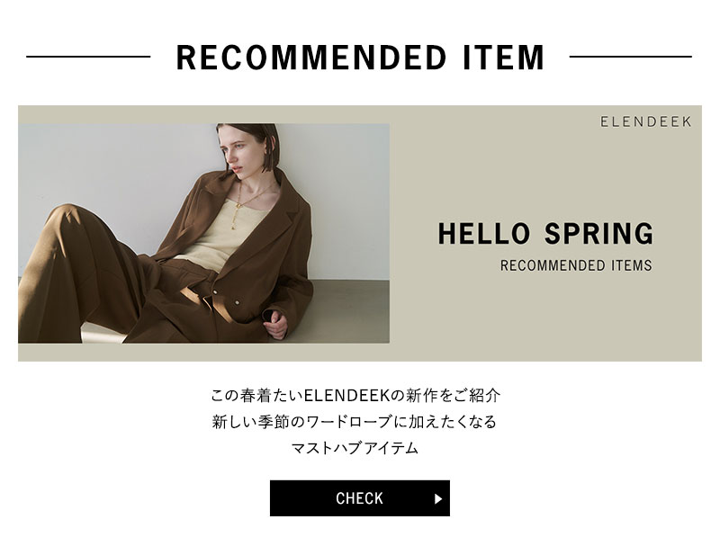 3月おすすめ