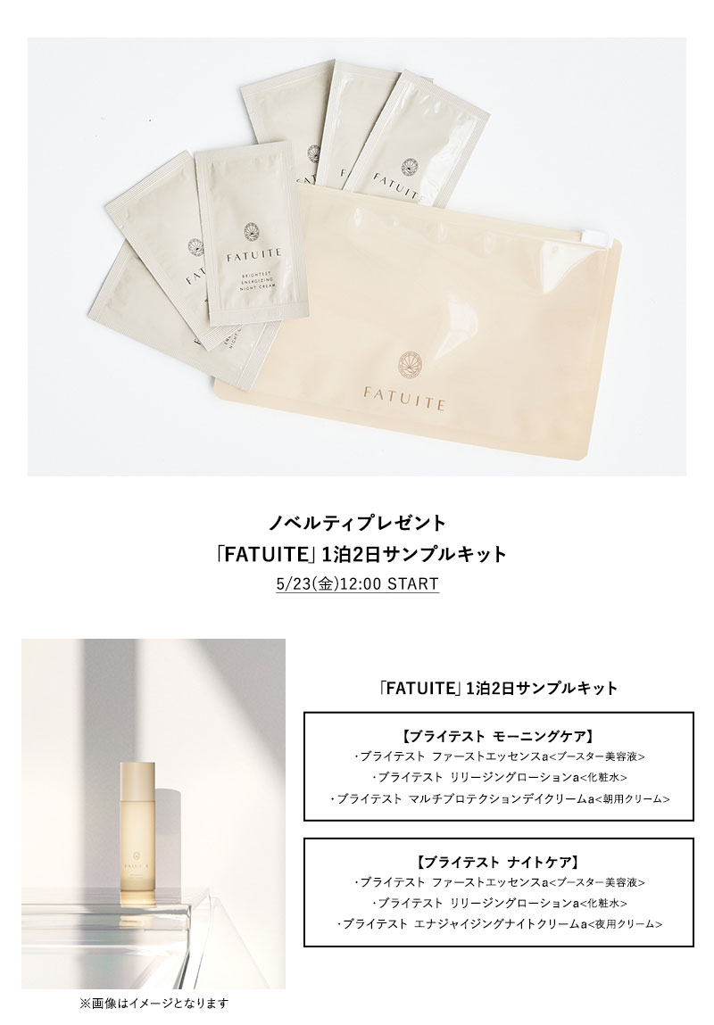ノベルティ
