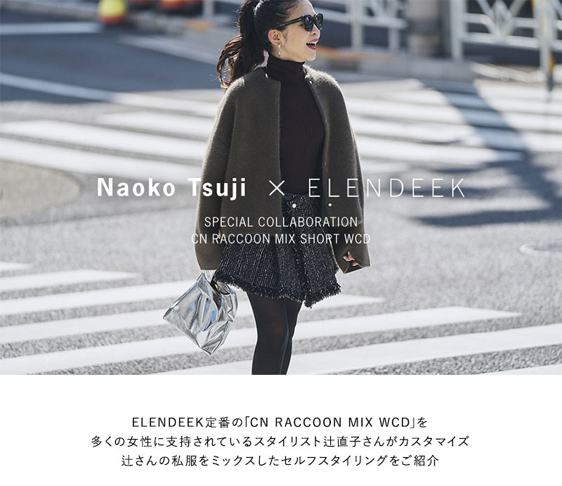 Naoko Tsuji×ELENDEEK special collaboration