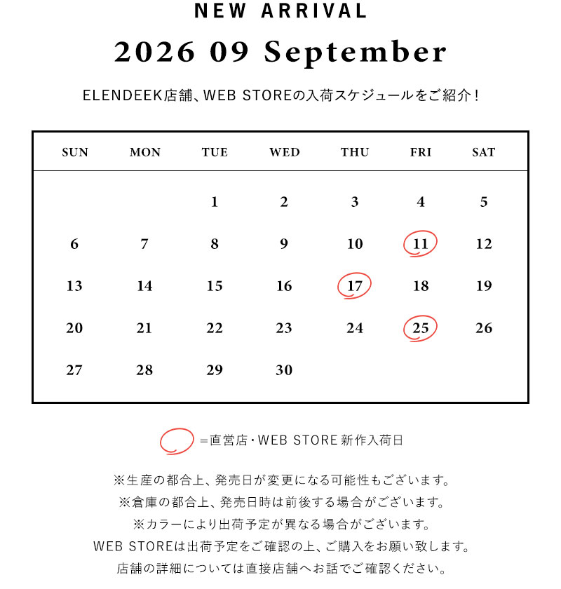 入荷予定日