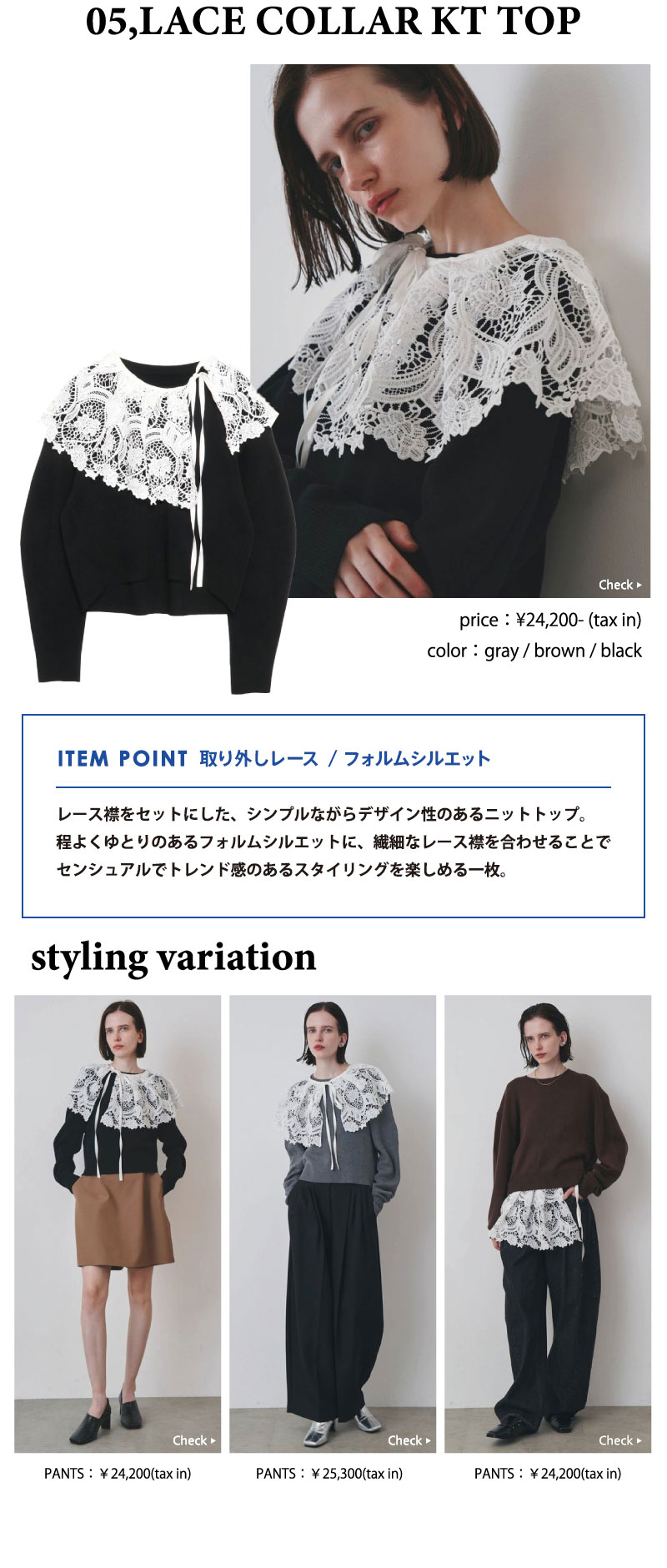 LACE COLLAR KT TOP