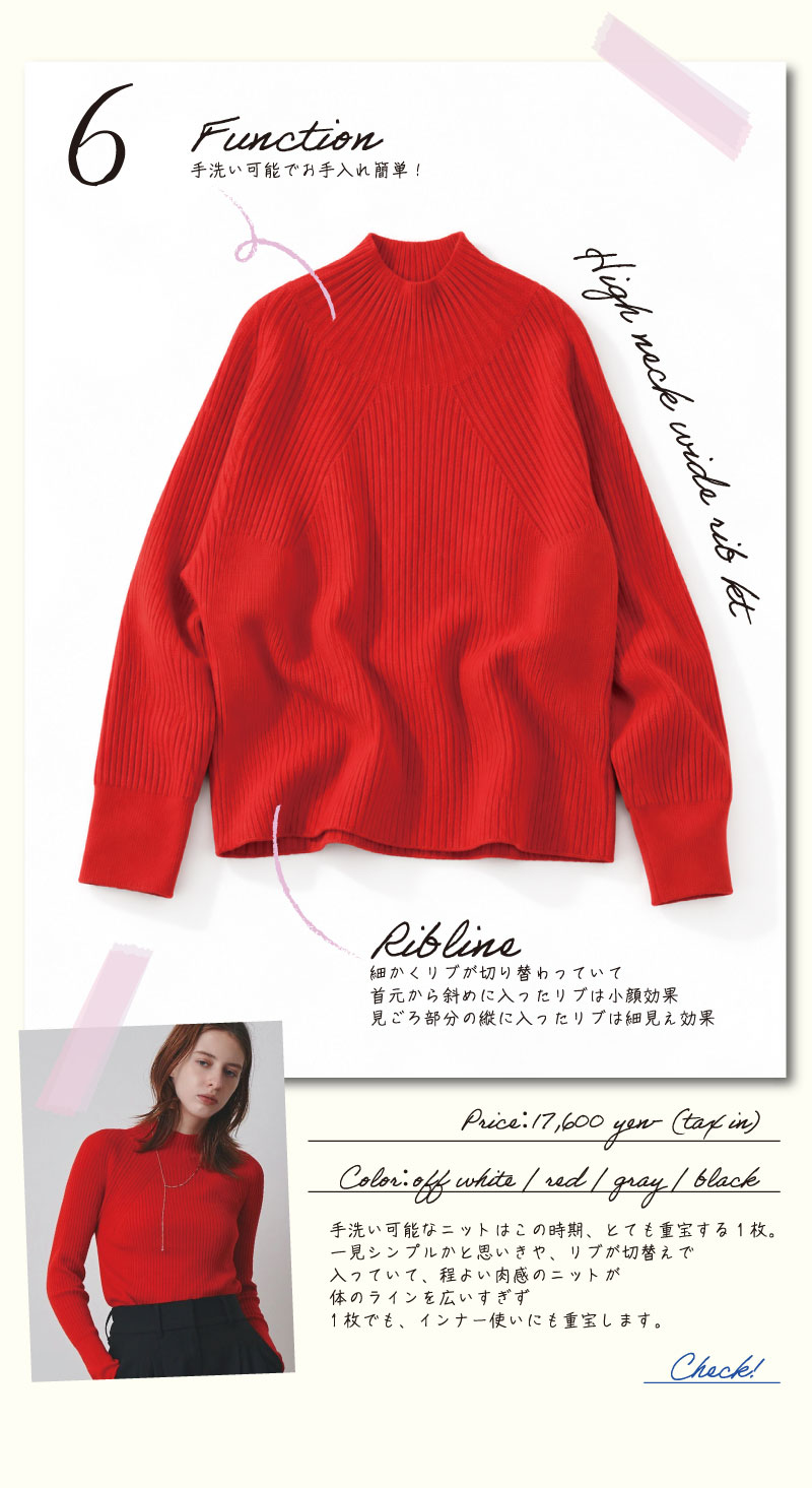 HIGH NECK WIDE RIB KT